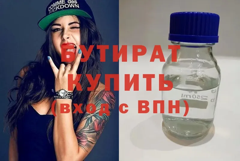 MEGA вход  Ленинск  БУТИРАТ GHB 