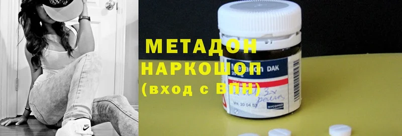 МЕТАДОН methadone  Ленинск 